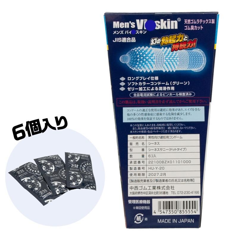 中西 Men’s Viaskin 凸點花香 6片裝 乳膠安全套