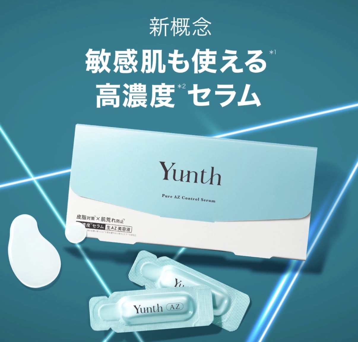 【最新發售】JP Yunth Pure AZ 高濃度生酸安瓶精華 控油收毛孔 28支 6615 TK260530