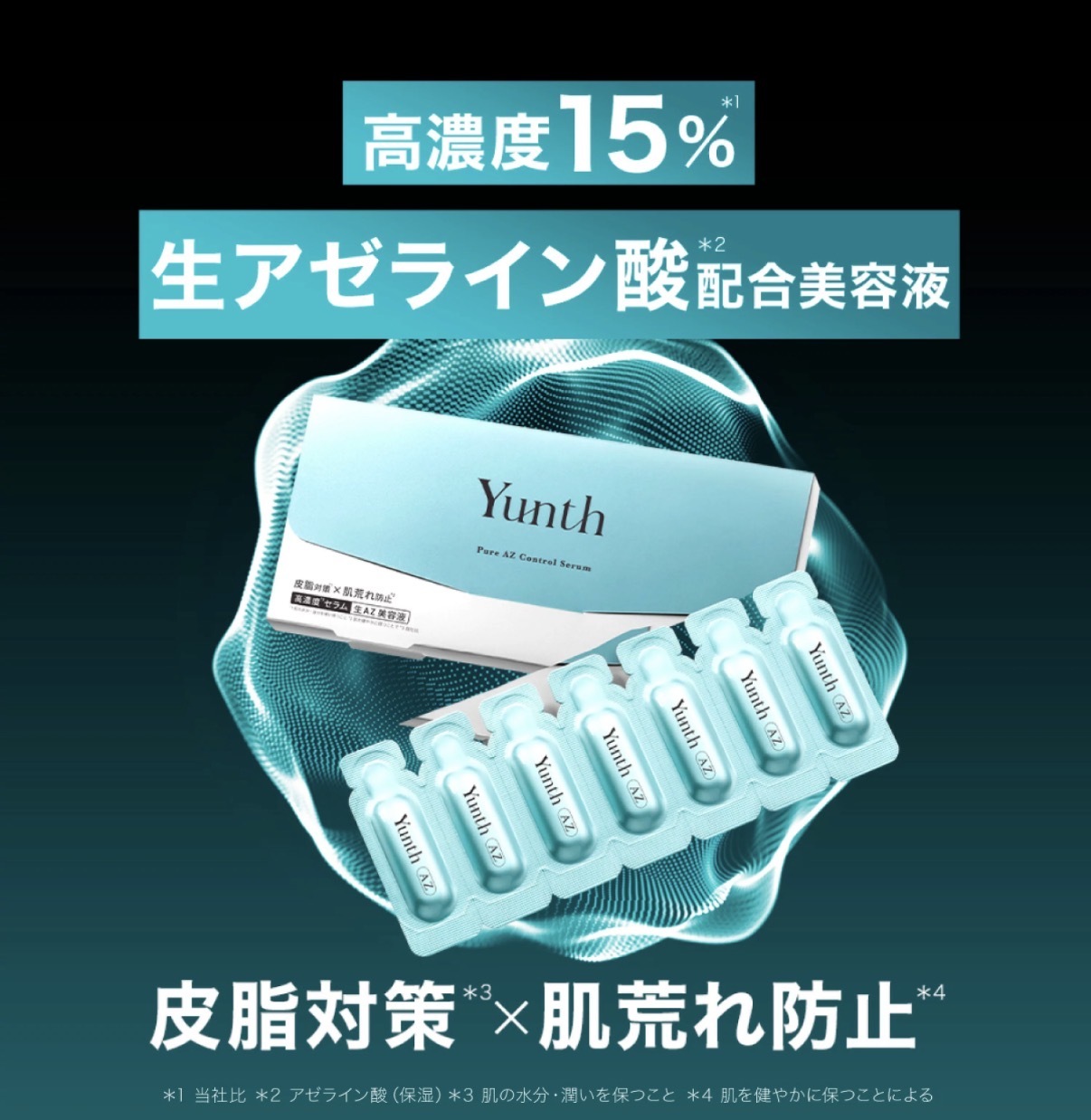 【最新發售】JP Yunth Pure AZ 高濃度生酸安瓶精華 控油收毛孔 28支 6615 TK260530