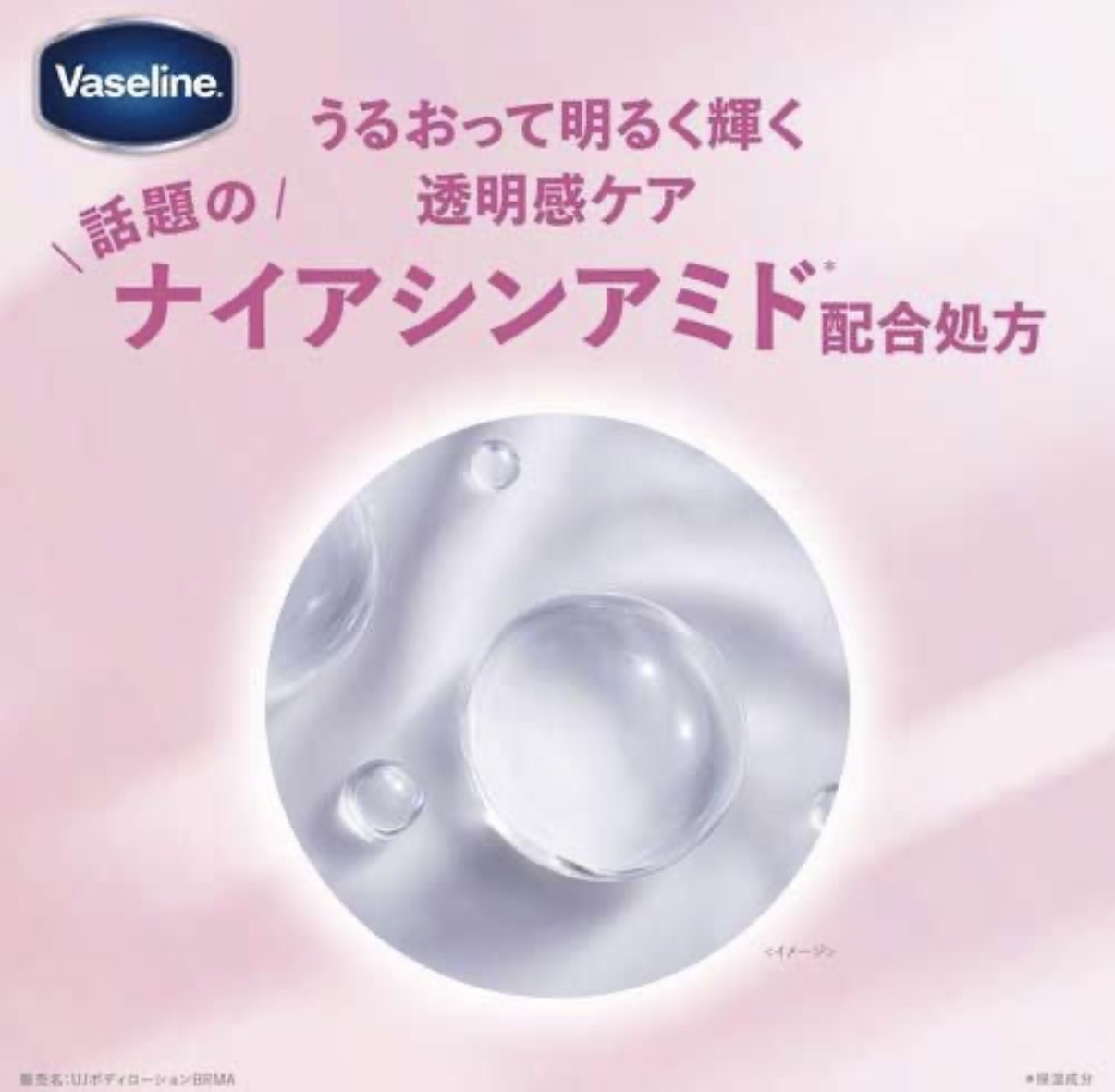 【日本大熱】JP 凡士林 98%穀胱甘肽夜間修復補水精華乳液 茉莉麝香 藍 170ml 3963 TK260530