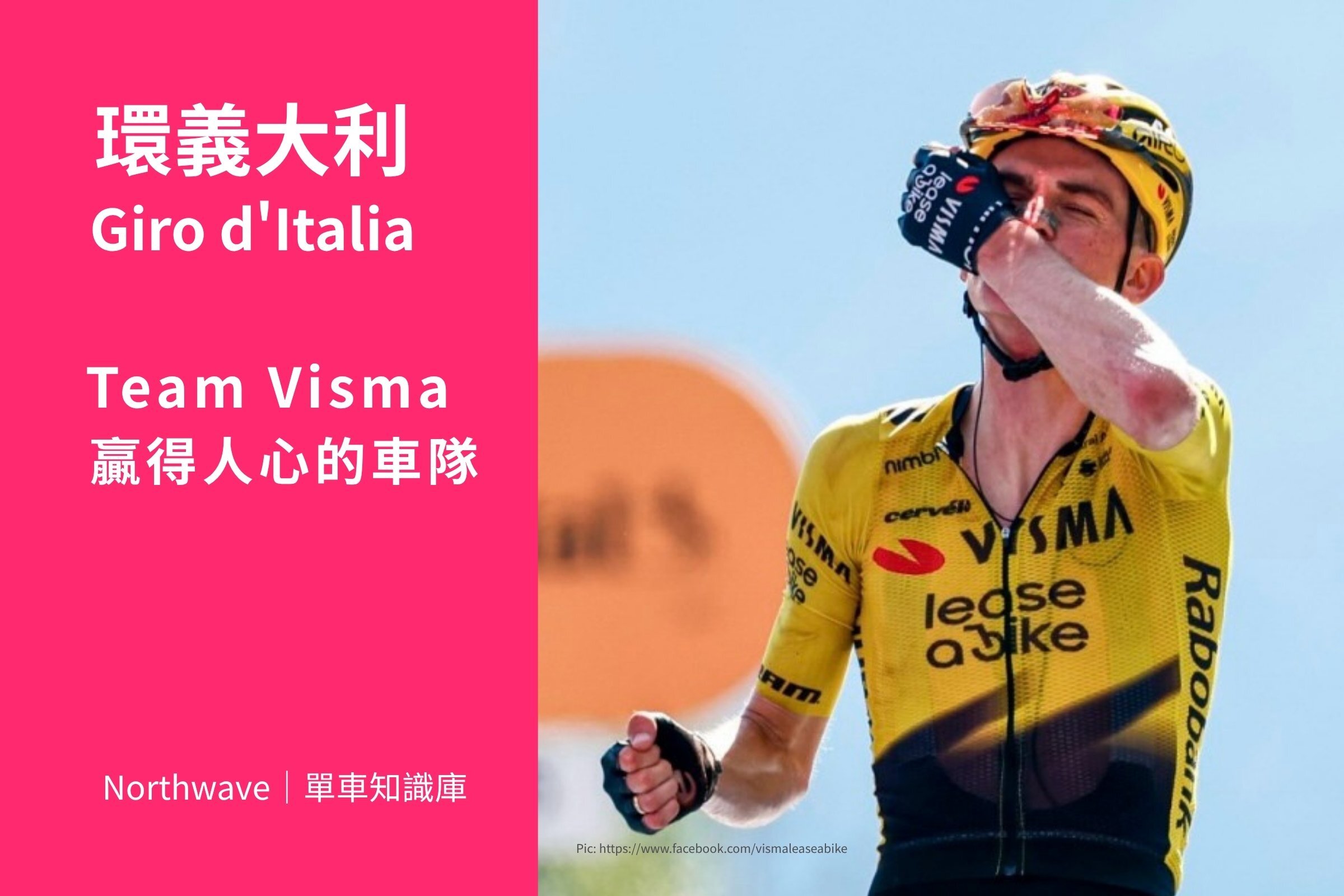環義 Stage 19 賽後觀察首圖：Visma 車隊超級登山副將 Sepp Kuss 單飛奪冠衝線瞬間，展現車隊放行決策與三大賽單站全收藏榮譽。