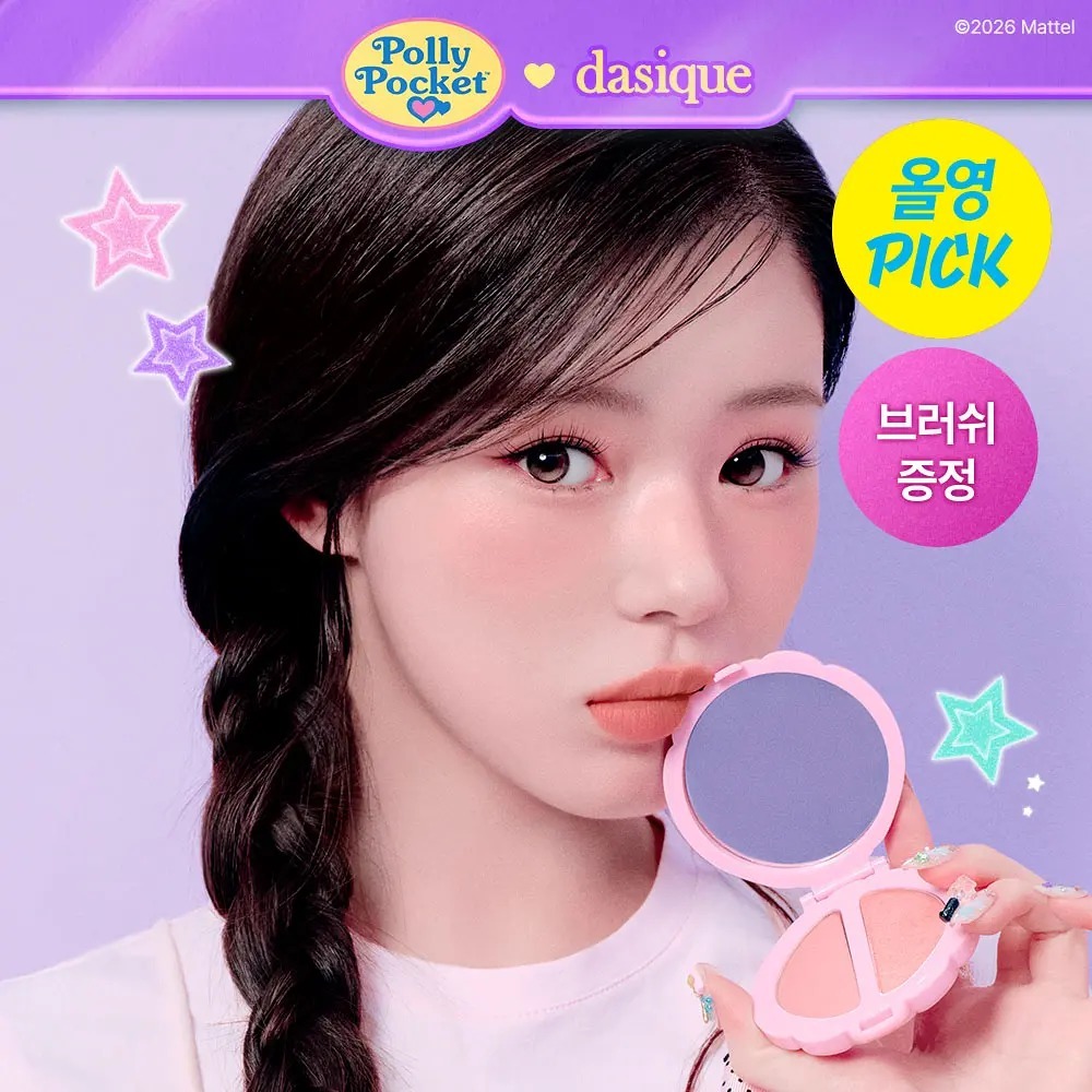 [ dasique ] Little Blush Palette #Polly Pocket Collection