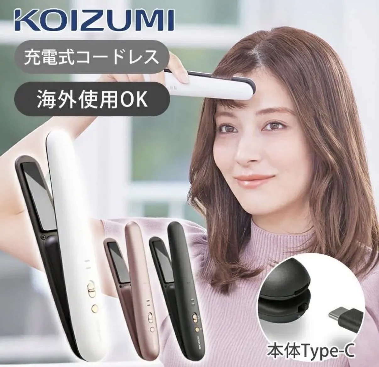 【SNS大熱】JP Koizumi 便攜式充電直髮夾 可拆電 4981 TK260530