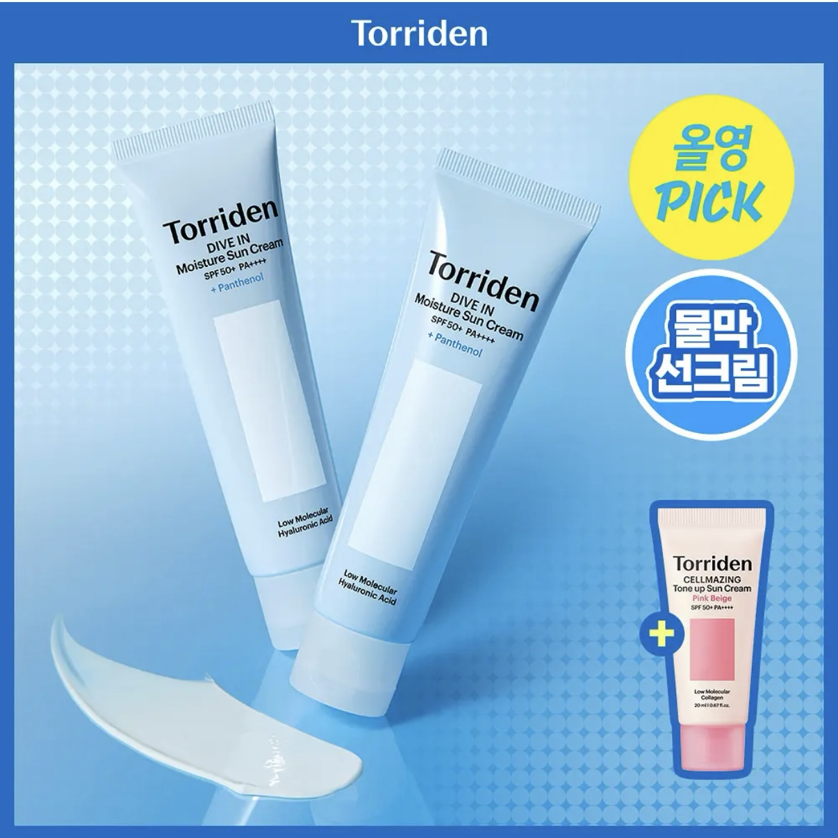 《Olive young連線》Torriden DIVE-IN Moisture Sun Cream 60ml 1+1