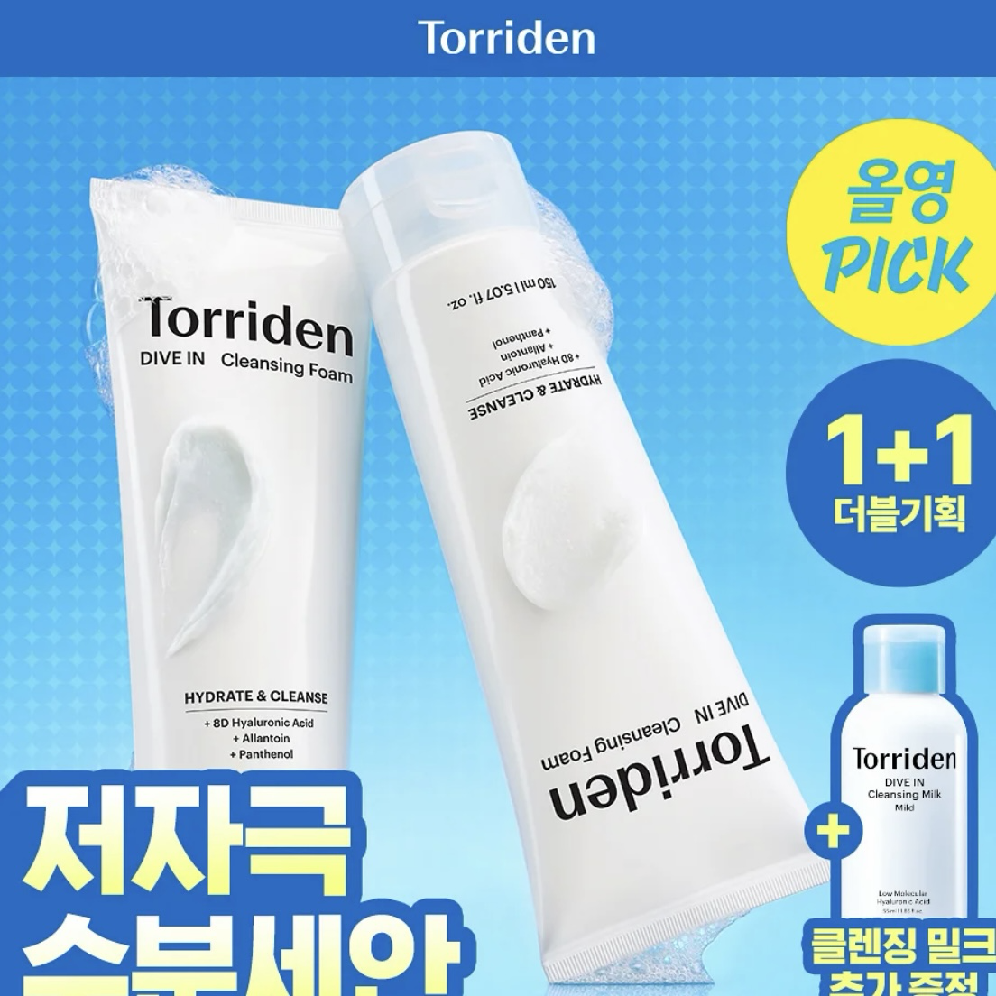 《Olive young連線》Torriden Dive In Low Molecular Hyaluronic Acid Cleansing Foam 150mL x2