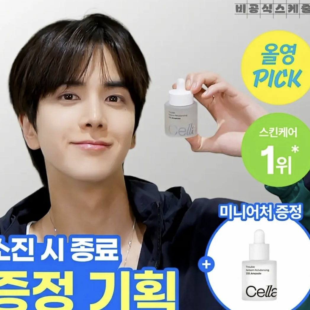 《Olive young連線》Celladix Sebum Rebalancing RX 131 Ampoule 30ml+10ml set
