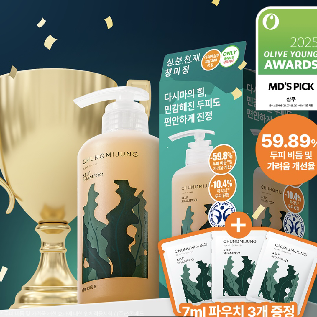 《olive young連線》CHUNGMIJUNG Kelp Shampoo 500ml SET