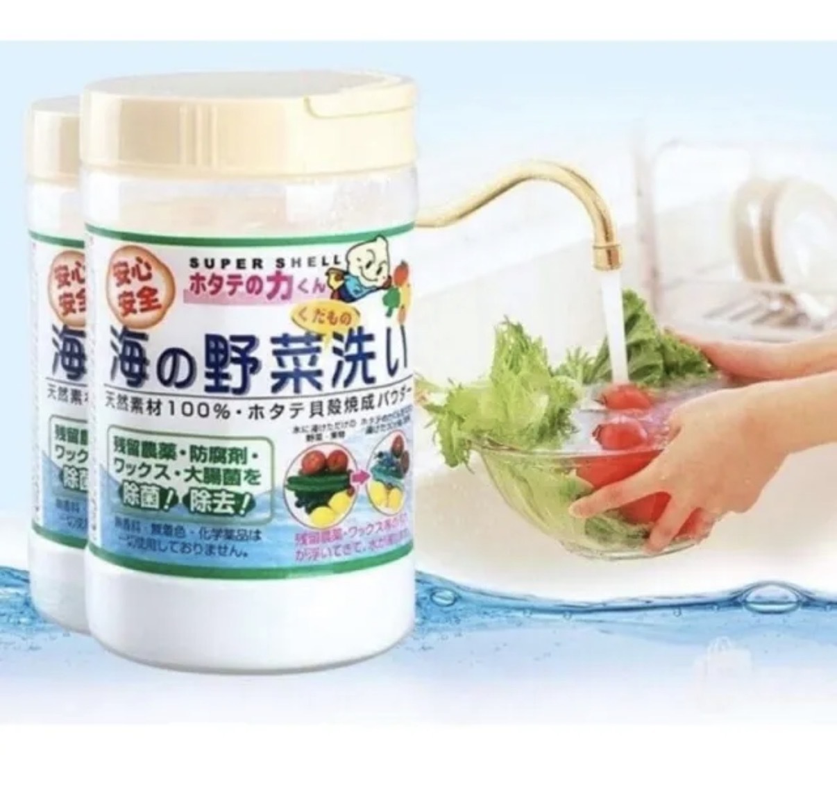 JP 日本製 漢方研究所 貝殼粉洗蔬果粉 90g 3175 TK260530
