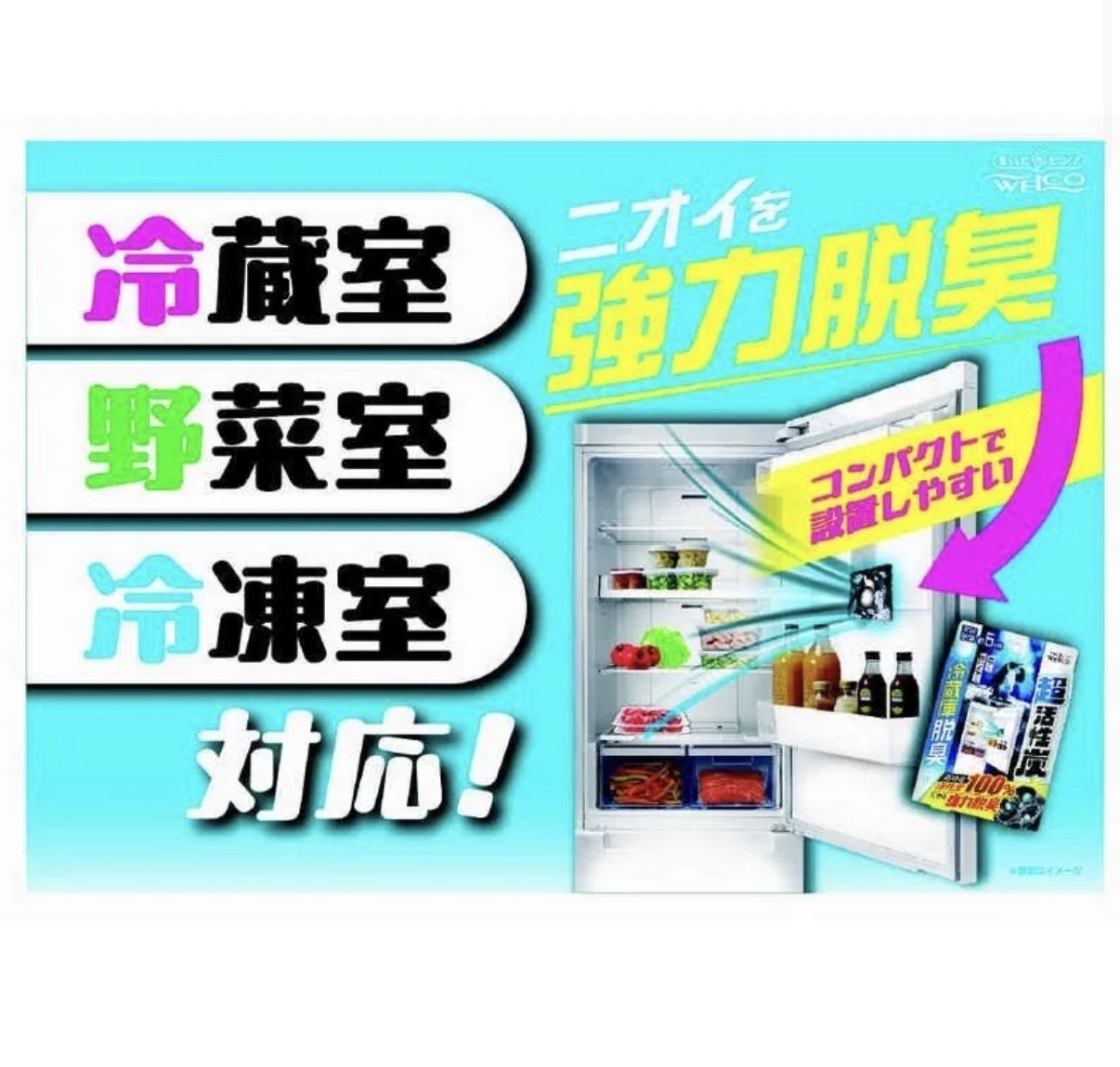 【長線好評】JP 雪櫃專用高活性炭消臭劑 6個月 8740 TK260530