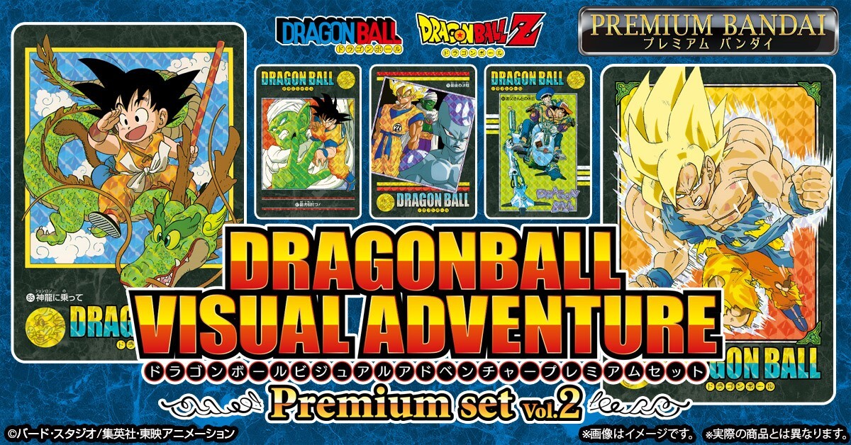 DRAGON BALL VISUALADVENTURE PREMIUM SET Vol.2