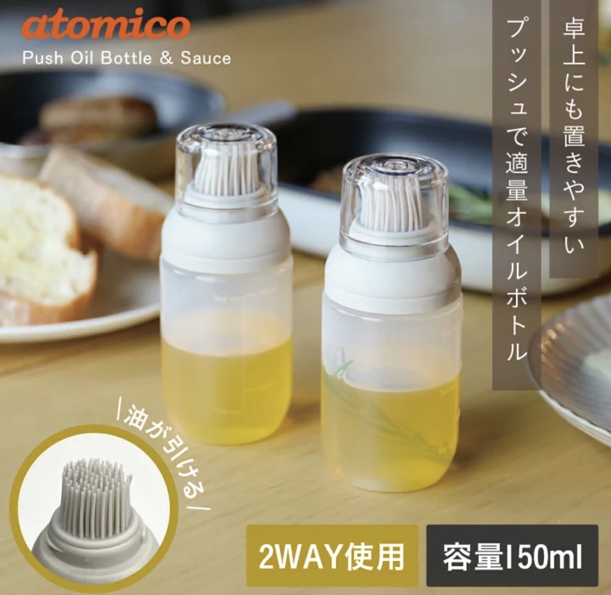 【最新發售】JP Atomico 按壓式雙效矽膠刷頭油樽 6991 TK260530