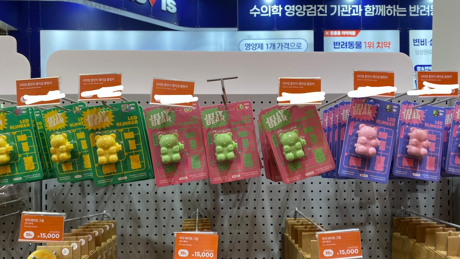 Bite Me 燈