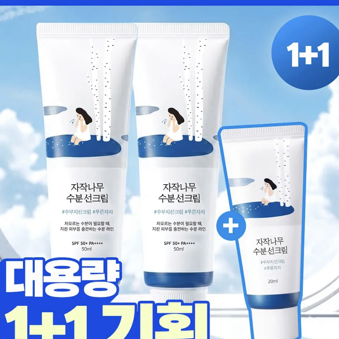 《olive young連線》ROUND LAB Birch Juice Moisturizing Sunscreen 50ml 1+1+20ml Set