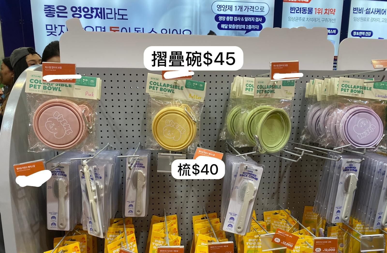 摺疊碗 & 梳