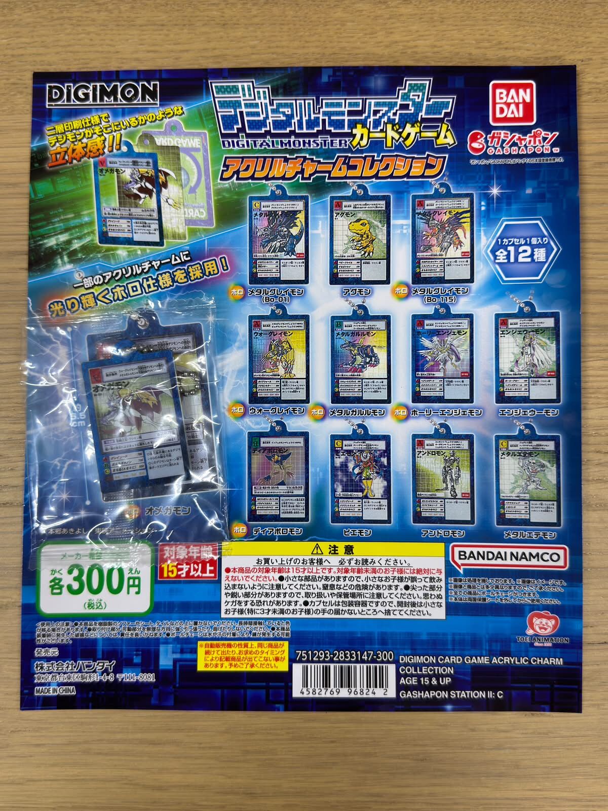 Gashapon DIGIMON CARD GAME ACRYLIC CHARM COLLECTION