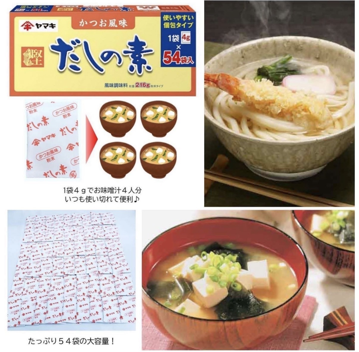 JP 味之素 日式清湯磚塊 21粒 3570 TK260530