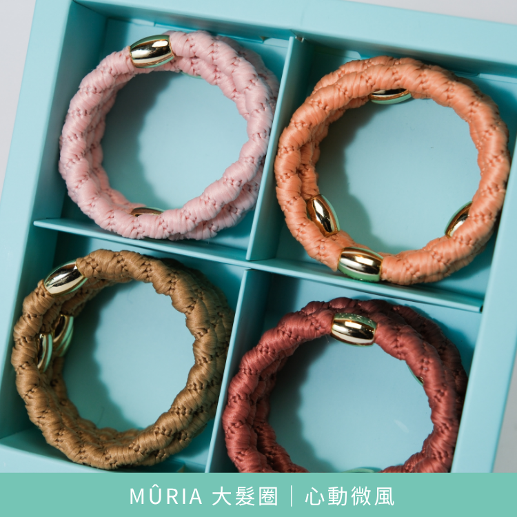 【品牌週年慶】MÛRIA 大髮圈｜心動微風