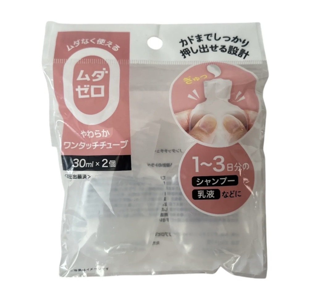 【超級好用】JP 迷你易按壓式容器樽仔 30ml x2個 2405 TK260530