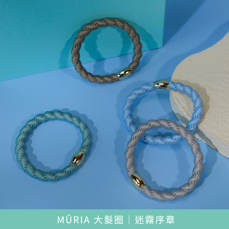 【品牌週年慶】MÛRIA 大髮圈｜迷霧序章