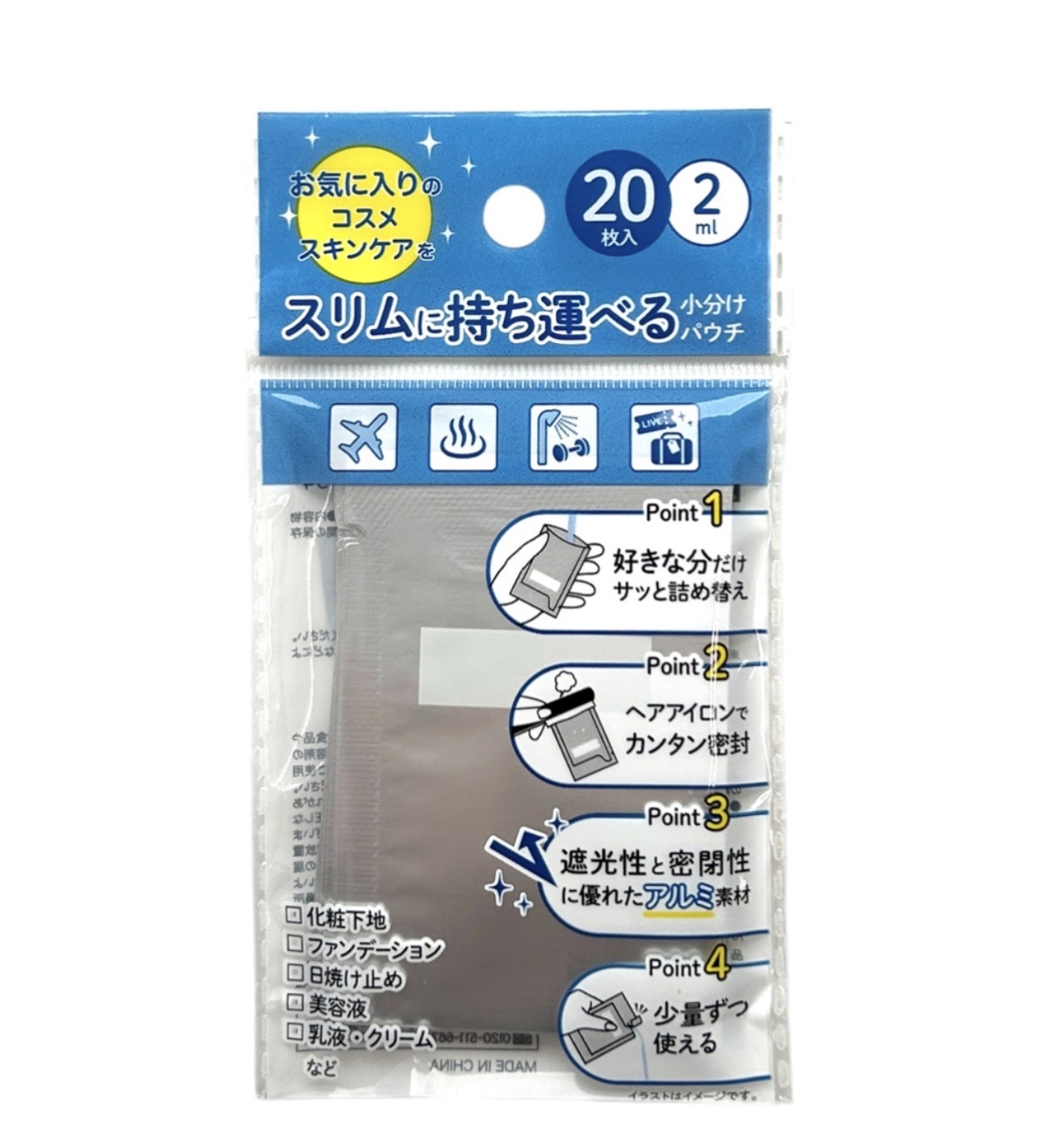 JP 便攜旅行分裝鋁膜袋 2ml x 20個 9534