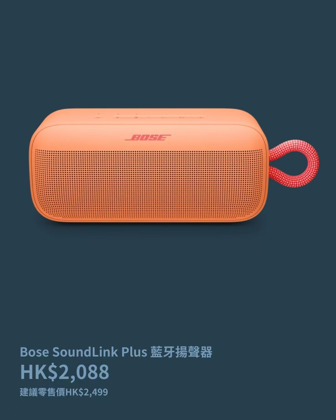 Bose SoundLink Plus Portable Speaker 便攜式揚聲器藍芽音箱無線喇叭