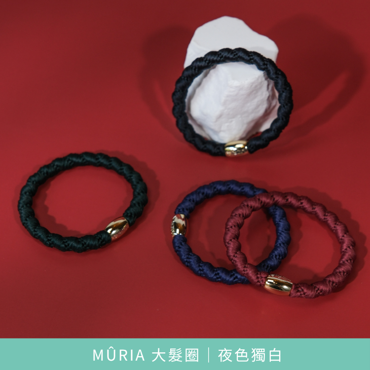 【品牌週年慶】MÛRIA 大髮圈｜夜色獨白