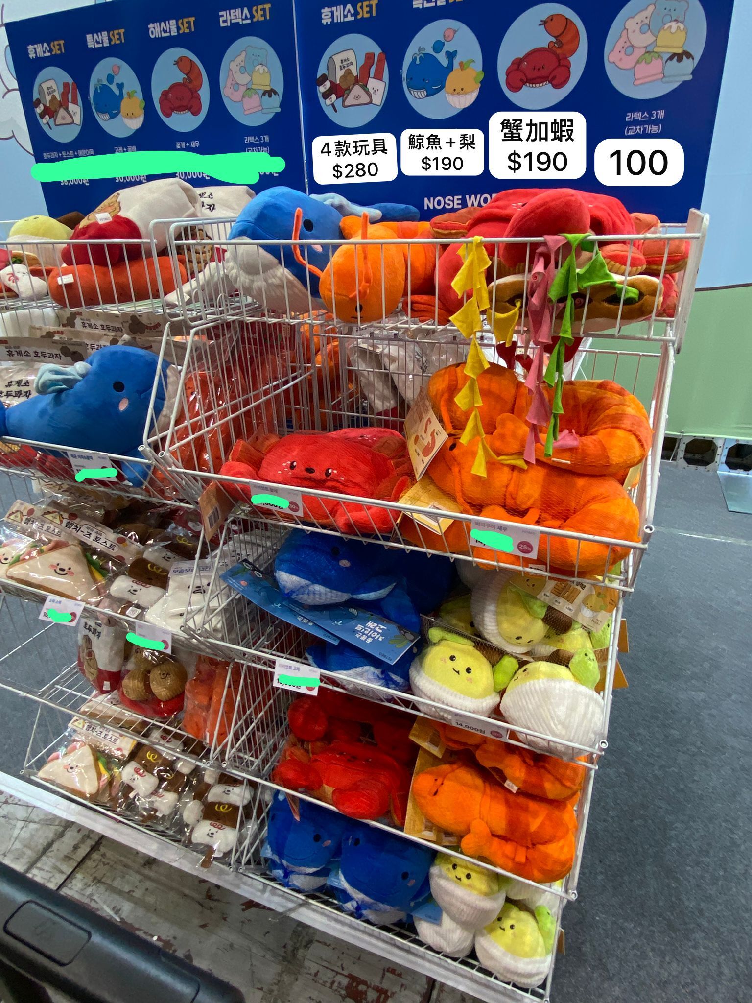 TOY