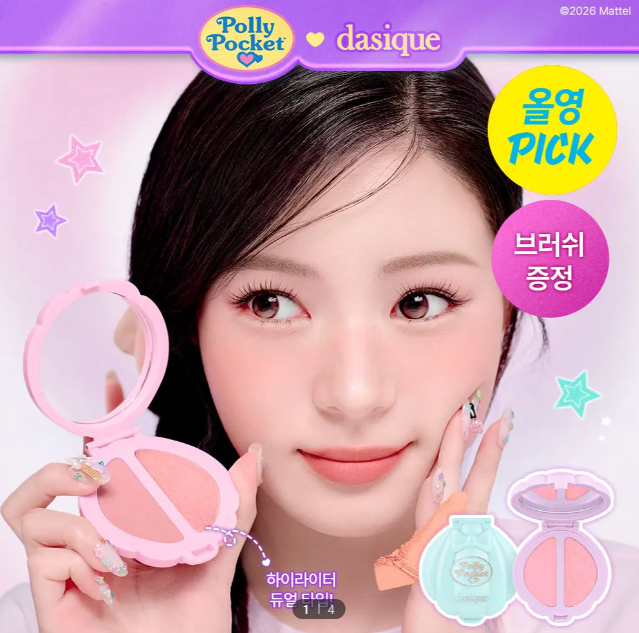Dasique x Polly Pocket 腮紅盤 聯名腮紅盤 腮紅