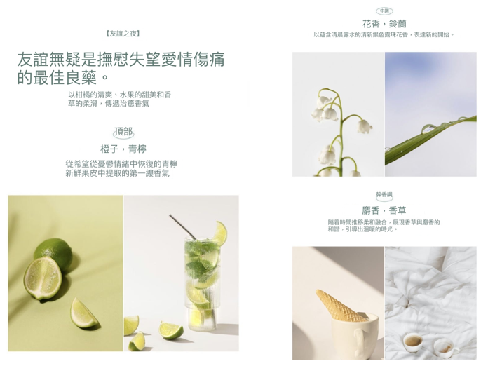 AP010 Nuancier 衣物除皺香水 Friendship Balm Dress Perfume 500 ml - 友誼之夜