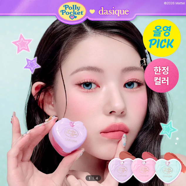 Dasique x Polly Pocket 舒芙蕾彩妝膏 唇彩 唇頰兩用