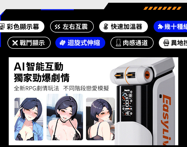 easylive,easy live,easy live 易港,電動飛機杯,震動飛機杯,電動自慰器,吸吮飛機杯,飛機杯,自慰器,EasyLive NO.8,Easy Live NO.8