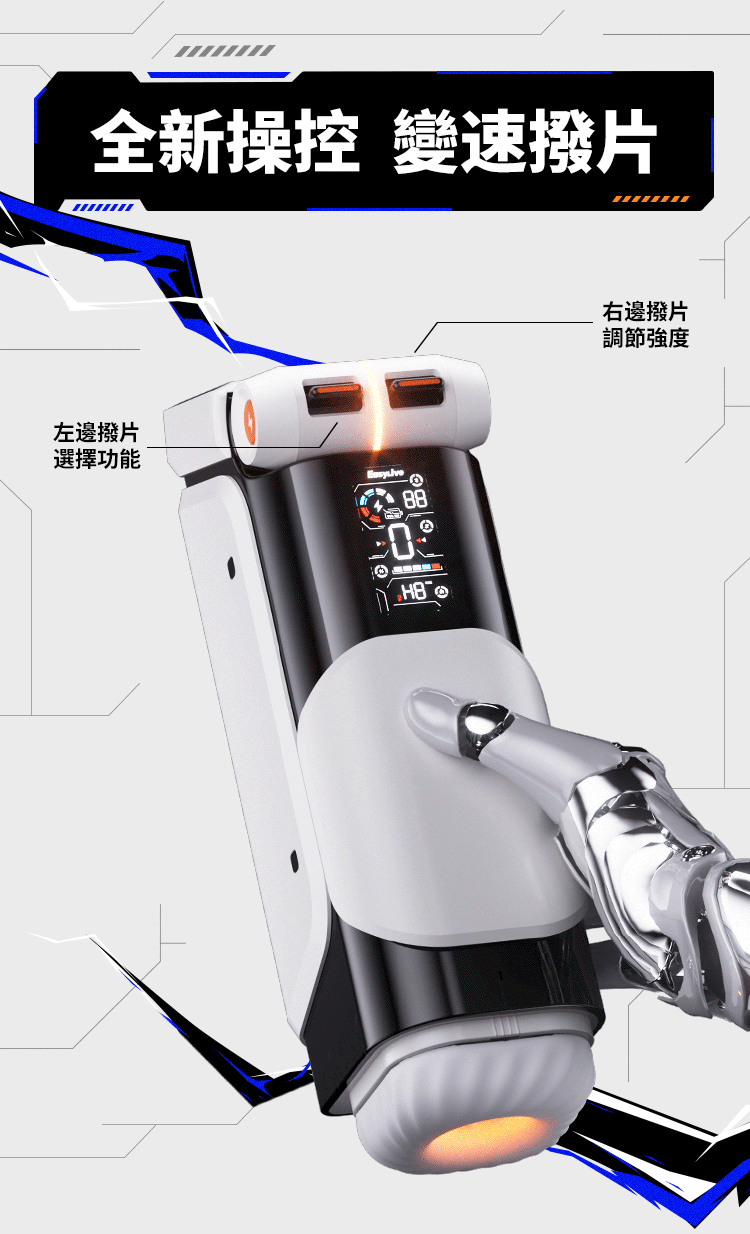 easylive,easy live,easy live 易港,電動飛機杯,震動飛機杯,電動自慰器,吸吮飛機杯,飛機杯,自慰器,EasyLive NO.8,Easy Live NO.8