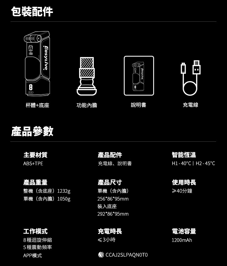 easylive,easy live,easy live 易港,電動飛機杯,震動飛機杯,電動自慰器,吸吮飛機杯,飛機杯,自慰器,EasyLive NO.8,Easy Live NO.8
