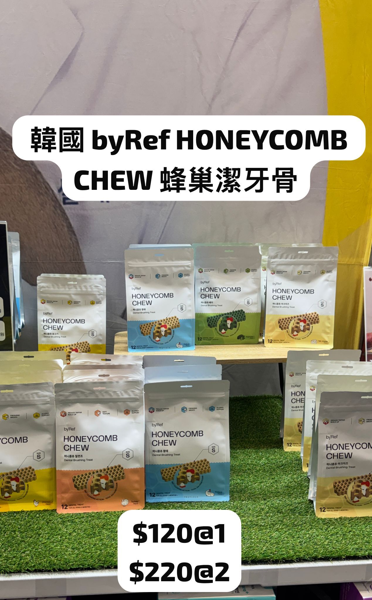 蜂巢潔牙骨