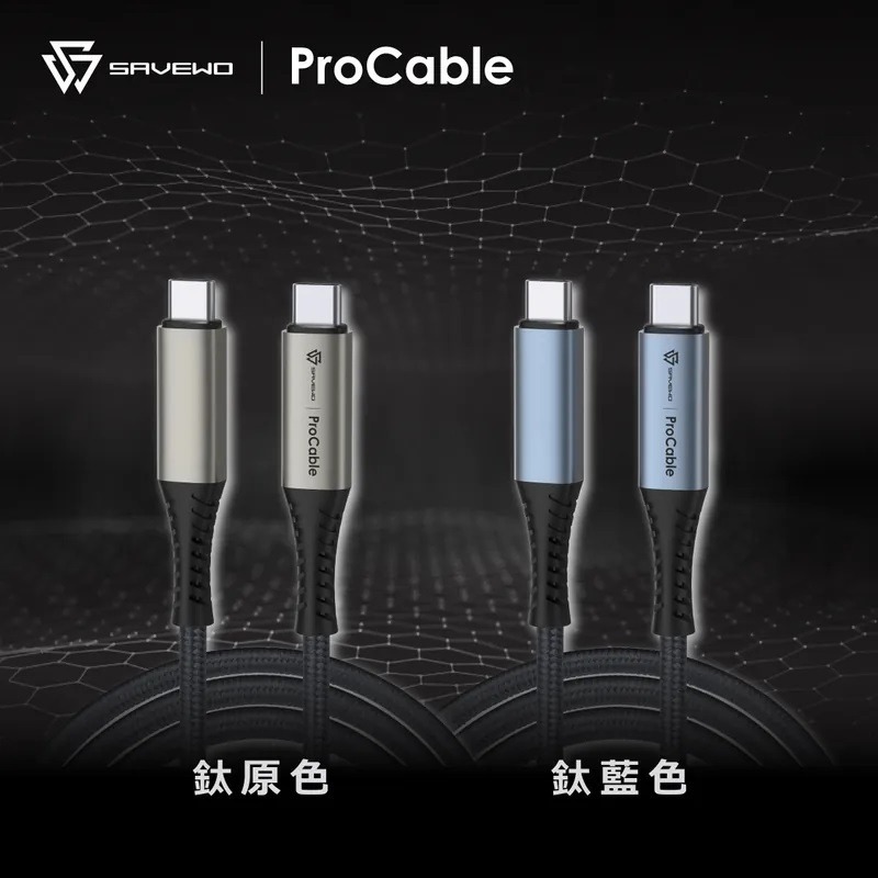 SAVEWO USB-C ProCable USB4.0 Thunderbolt 4 極速充電傳輸線 (1m/2m)(H5 KA114)