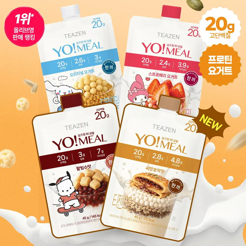 TEAZEN Yo!Meal 代餐酥脆高蛋白奶昔隨身包 45g【4款款式】