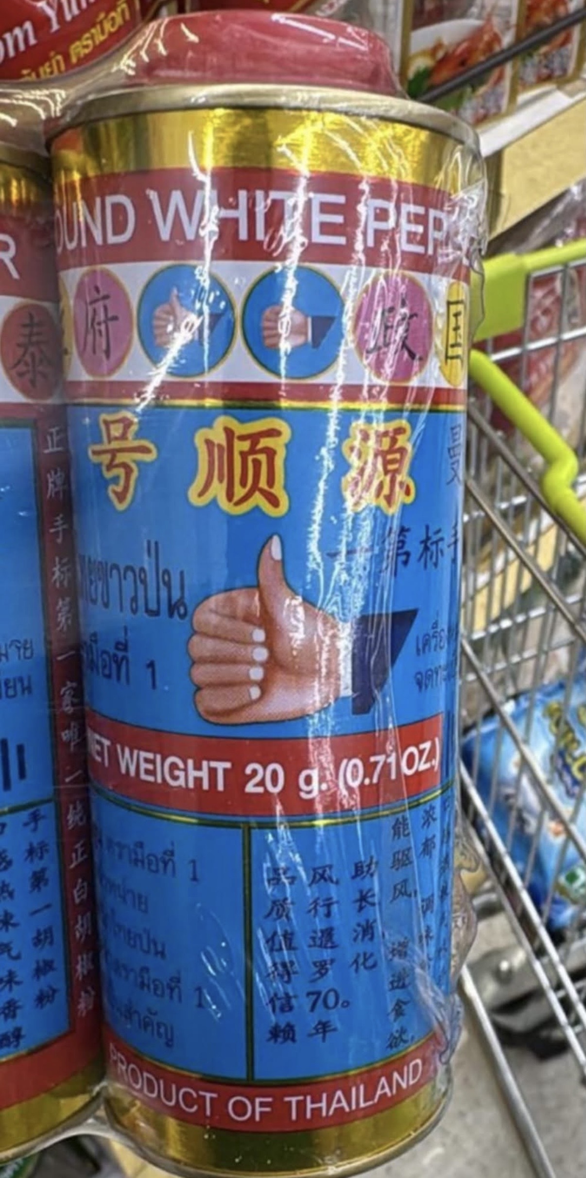TH2 泰國源順號手標純正白胡椒粉（鐵罐裝）20g