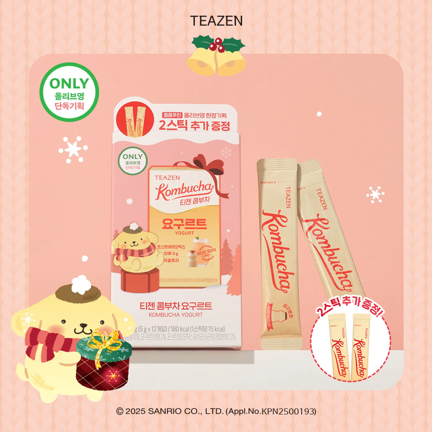 TEAZEN x SANRIO 氣泡乳酸益生菌康普茶 #一盒12包