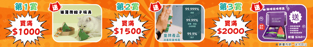 觀塘貓用品, 觀塘寵物店, 寵物用品, 貓用品, Aeramax PT65, 主食罐, 副食罐, Pet Cake Factory, 3Coty, Kookut, 寵物香薰, Trilogy, petkit, 吉豆貓, 韓國catbang, 超越汪喵