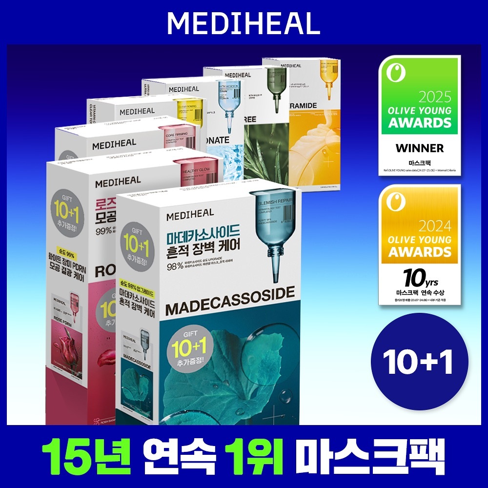 OY年中大促｜MEDIHEAL 面膜10+1組合