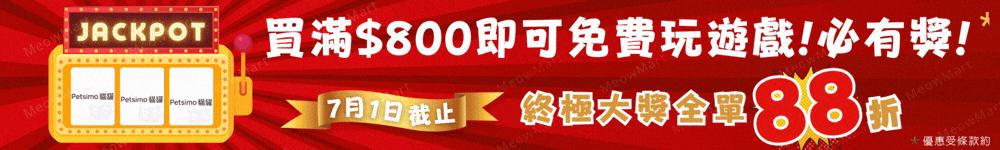 觀塘貓用品, 觀塘寵物店, 寵物用品, 貓用品, Aeramax PT65, 主食罐, 副食罐, Pet Cake Factory, 3Coty, Kookut, 寵物香薰, Trilogy, petkit, 吉豆貓, 韓國catbang, 超越汪喵