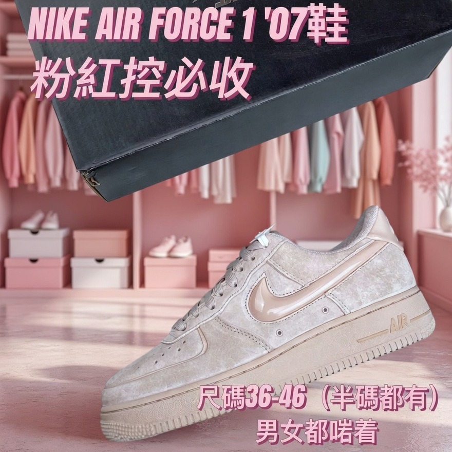NIKE AIR FORCE 1 '07鞋