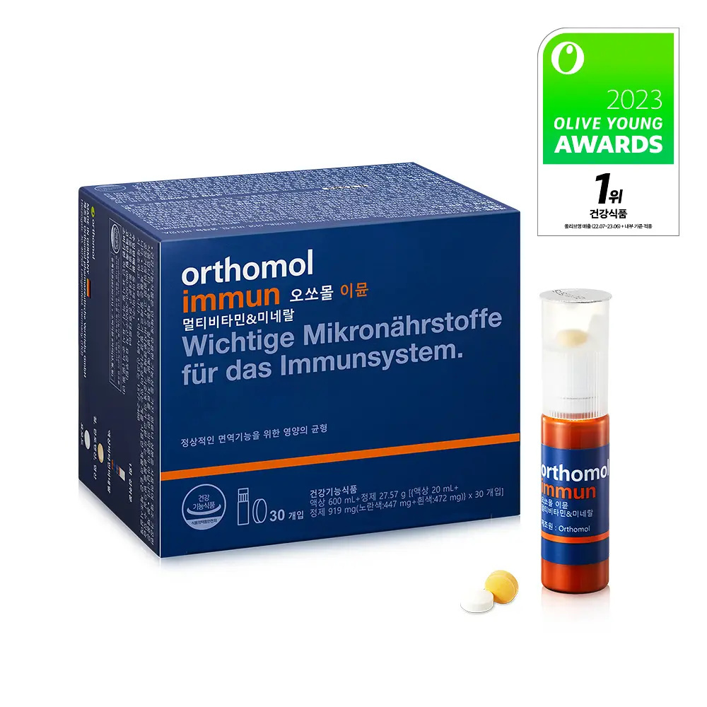 ORTHOMOL 德國奧索默頂級全能免疫液體維他命