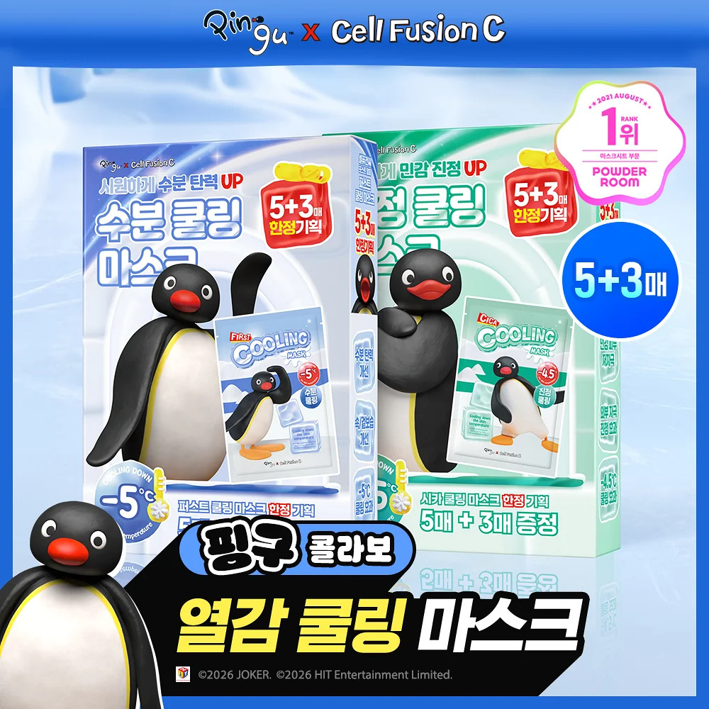 CELL FUSION C X PINGU 醫美級急速降溫褪紅冰感密集修護面膜 #一盒8片【2款款式】