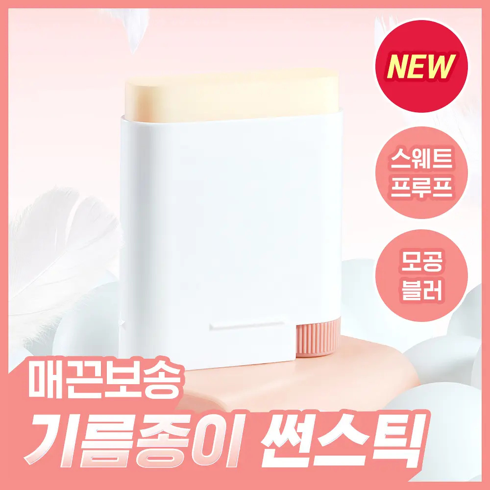 CELL FUSION C 極致空氣感柔焦毛孔隱形控油防曬棒 20g