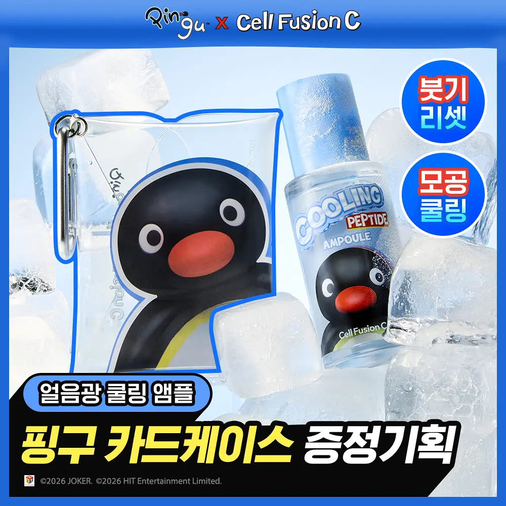 CELL FUSION C 極速降溫毛孔緊緻核心冷卻胜肽精華安瓶 30ml【2款款式】