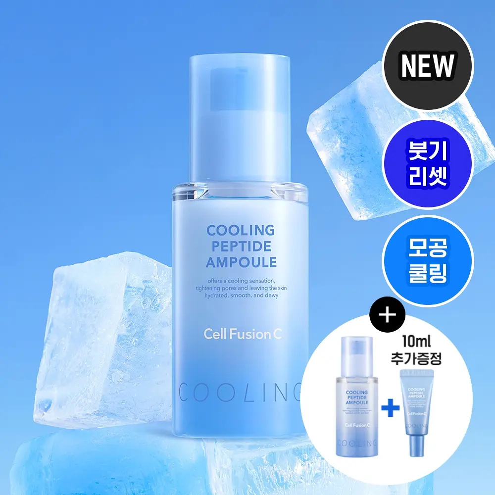 CELL FUSION C 極速降溫毛孔緊緻核心冷卻胜肽精華安瓶 30ml【2款款式】