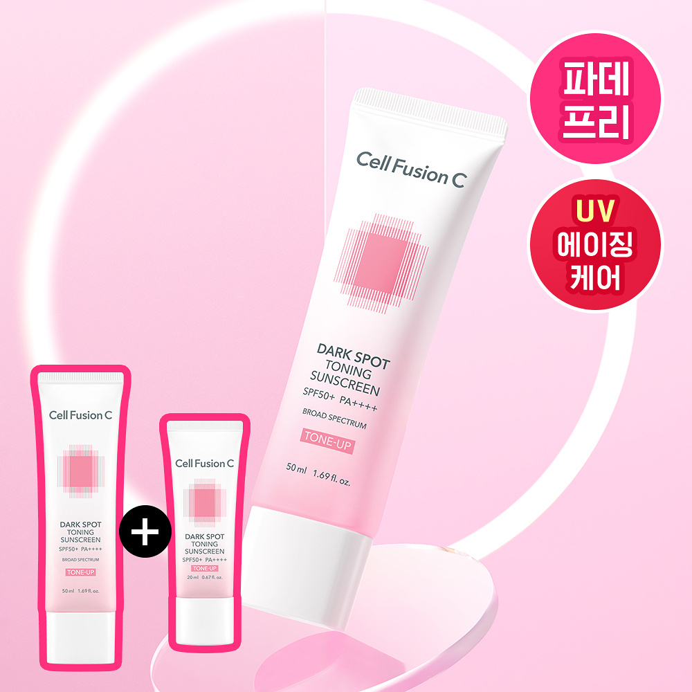 CELL FUSION C 極致柔焦晶透美白淡斑素顏防曬乳 35ml (+旅行裝 20ml)