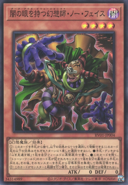RV01-JP004  (SR/SER)闇の眼を持つ幻想師・ノー・フェイス (持有暗之眼的幻想師 無臉)