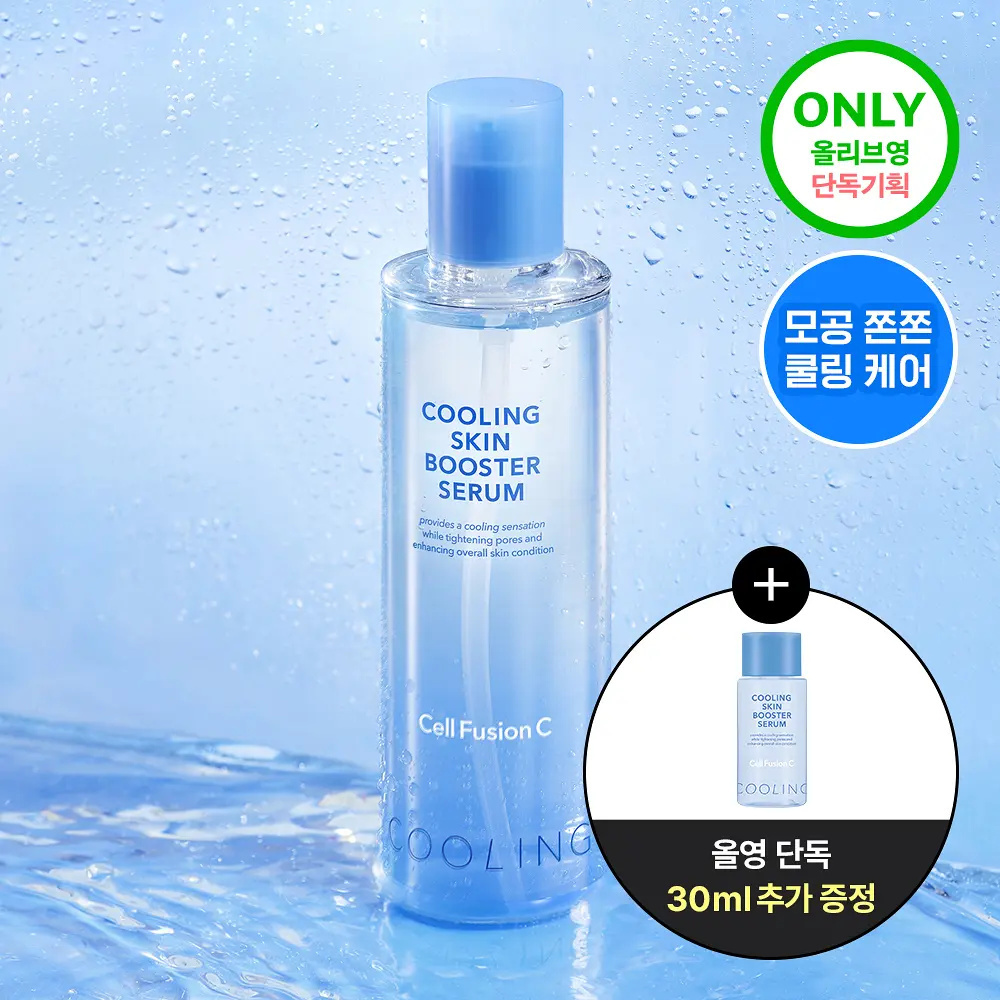CELL FUSION C 極速降溫水感高導前導精華液 150ml (+旅行裝 30ml)